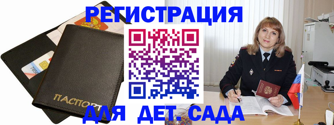 прописка паспорт в Торопеце