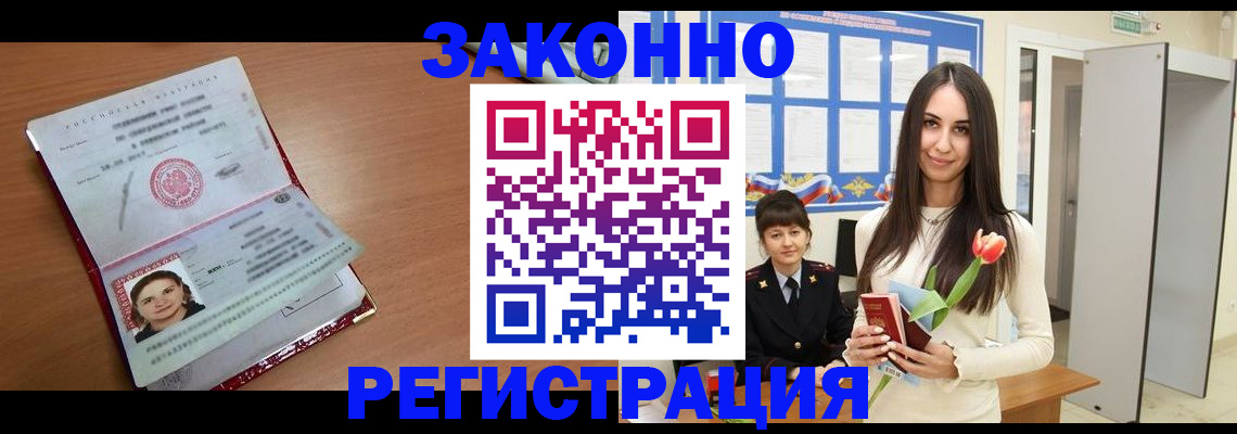 регистрация в Торопеце