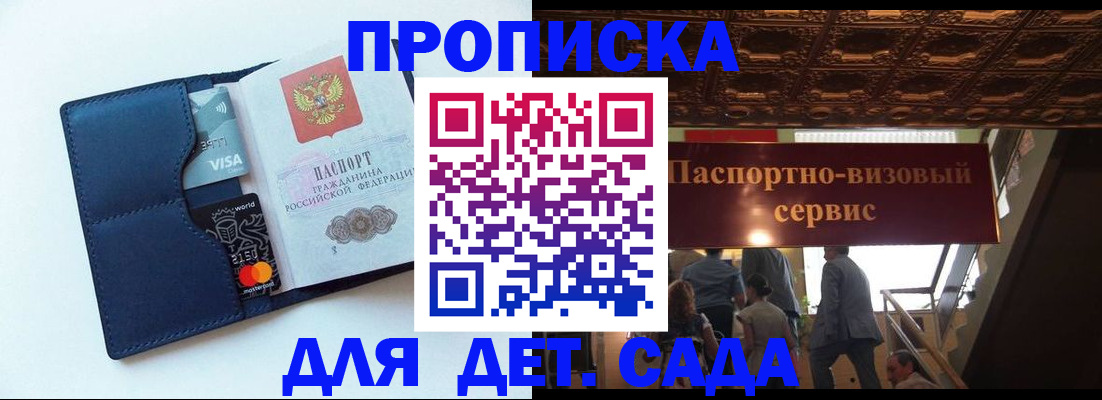 прописка от собственника в Торопеце