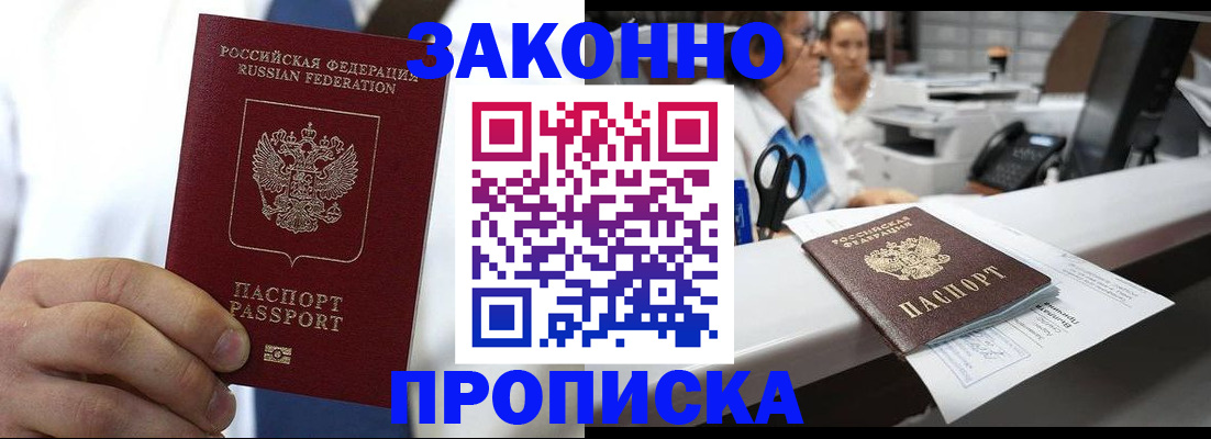 временная регистрация в Торопеце