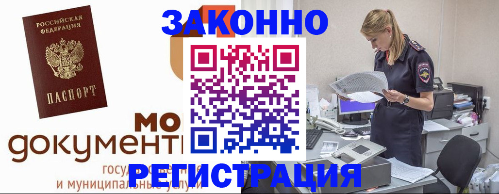 временная регистрация для всех в Торопеце
