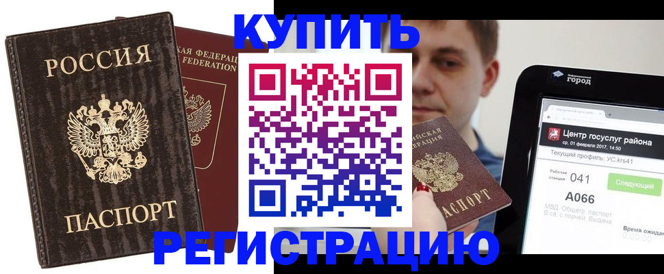 прописка от собственника в Торопеце