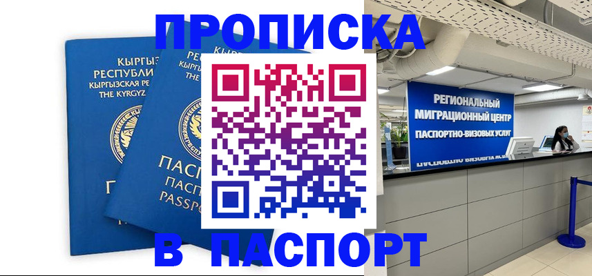 миграционный учет в Торопеце