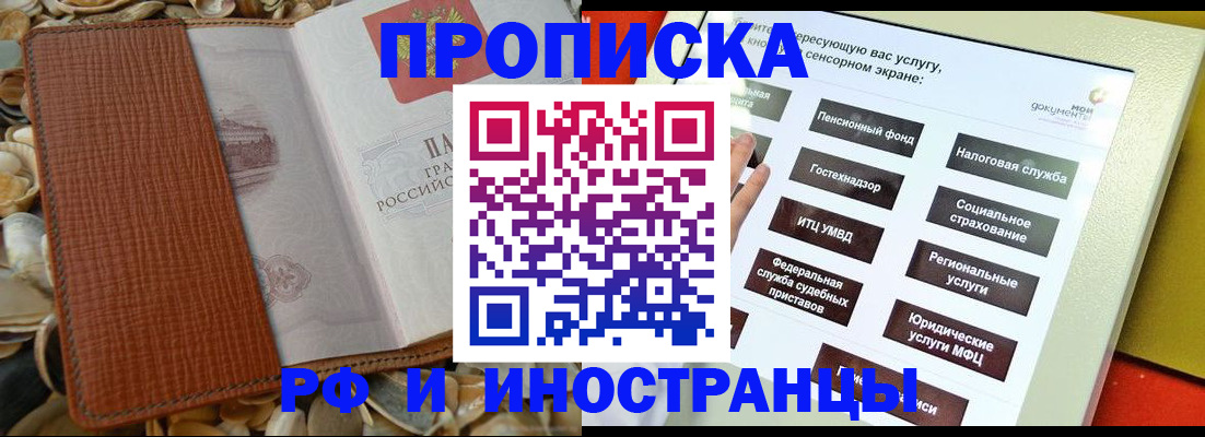 регистрация для школы в Торопеце