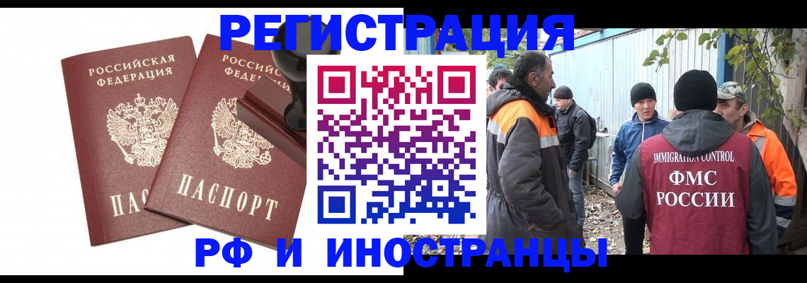миграционный учет в Торопеце