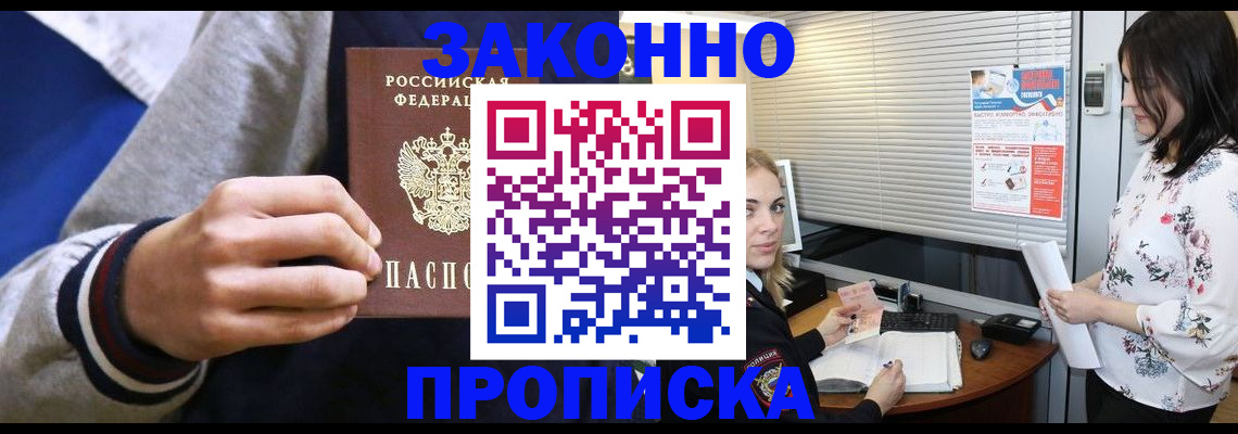 временная регистрация законно в Торопеце